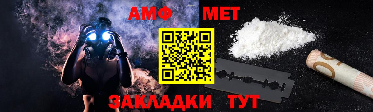 АМФ  Вход с VPN  Великий Новгород  Amphetamine 98%  АМФ 