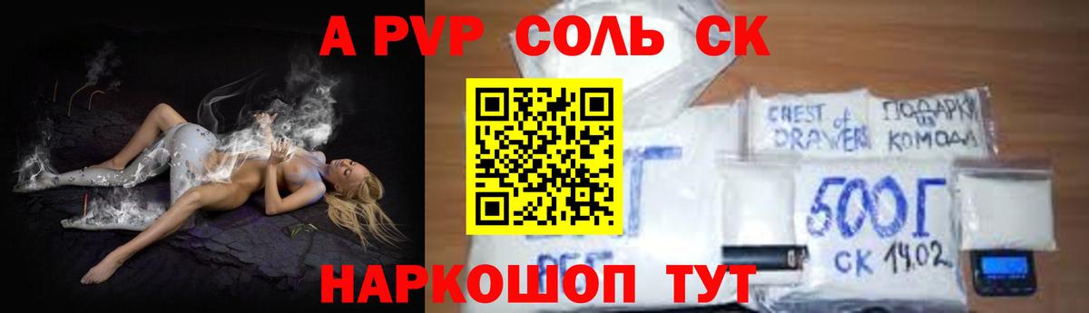 Великий Новгород  Alpha PVP Crystall  А ПВП Crystall  Вход с VPN 