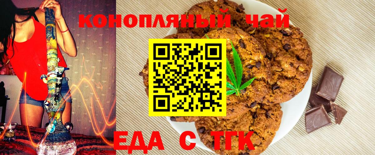 Великий Новгород  Еда ТГК марихуана  Вход с VPN 
