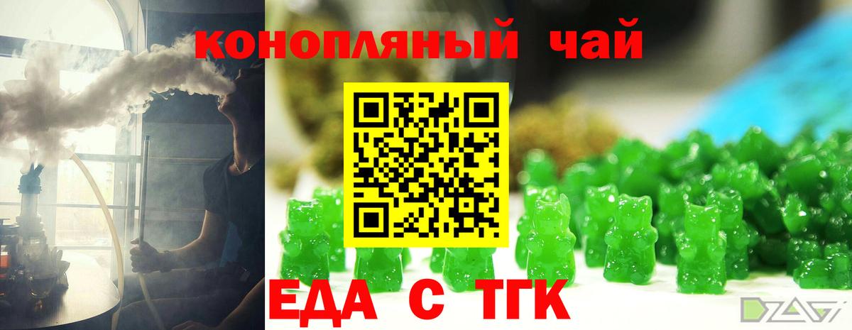 Еда ТГК марихуана Великий Новгород