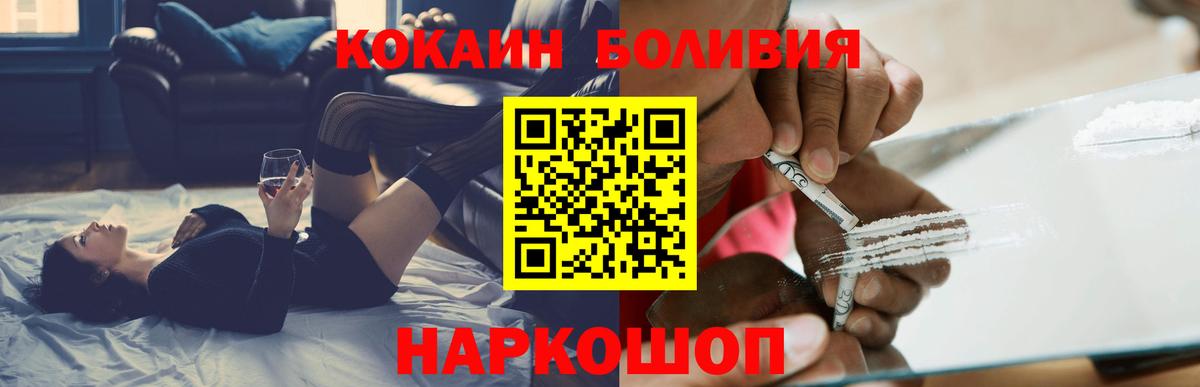 Cocaine Fish Scale  COCAIN  Великий Новгород  Вход с VPN 