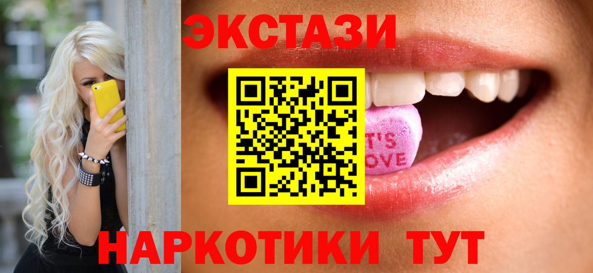 ЭКСТАЗИ бентли  Экстази 99%  Вход с VPN  где можно купить наркотик  Великий Новгород  Ecstasy 