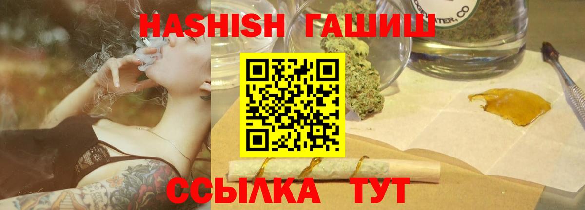 ГАШ Cannabis  ГАШ VHQ  Гашиш  Великий Новгород  Вход с VPN 