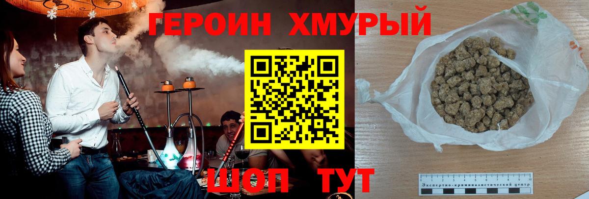Героин афганец  Героин  Великий Новгород  Вход с VPN 
