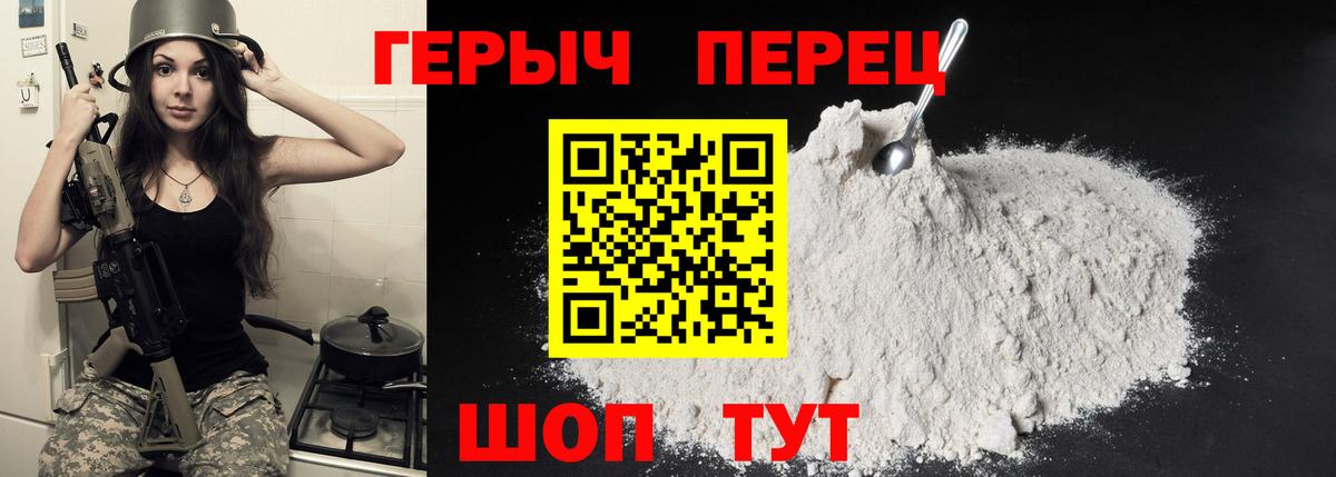 ГЕРОИН афганец Великий Новгород