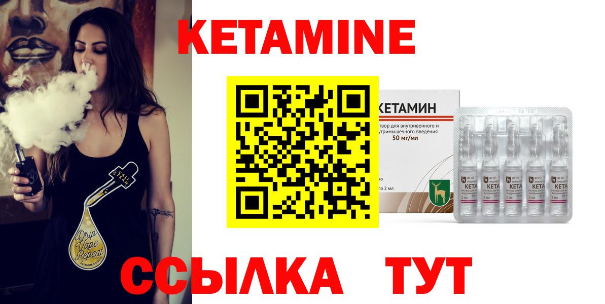 КЕТАМИН ketamine  Кетамин ketamine  Великий Новгород  Вход с VPN 