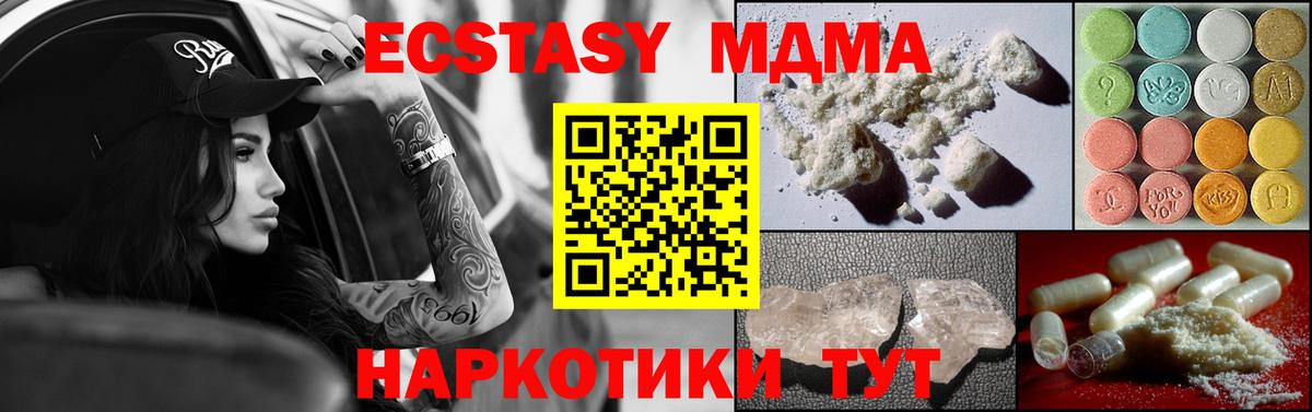 MDMA crystal  MDMA кристаллы  Вход с VPN  МДМА  Великий Новгород 
