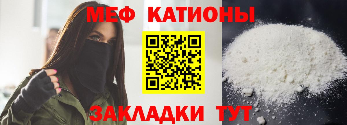 Меф мяу мяу Великий Новгород