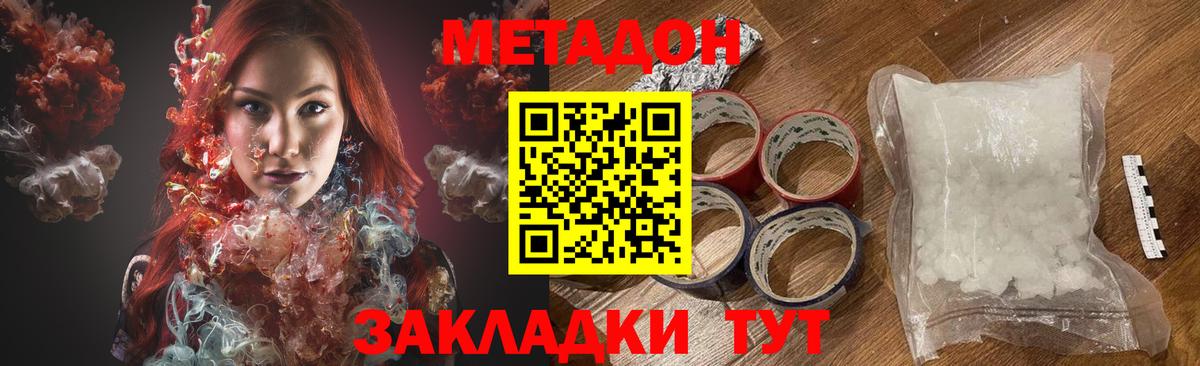Метадон methadone Великий Новгород