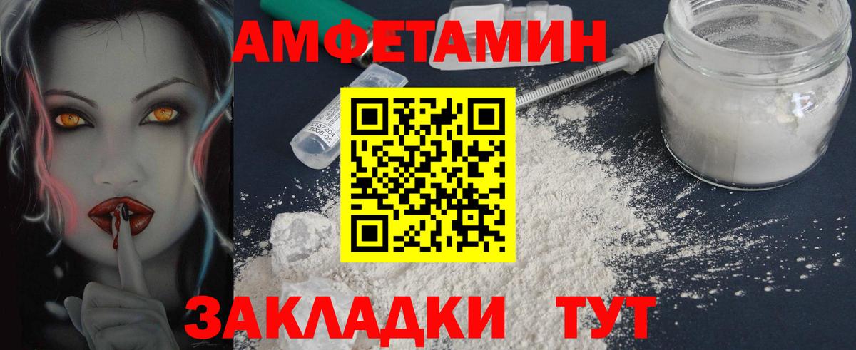 МЕТАМФЕТАМИН мет Великий Новгород