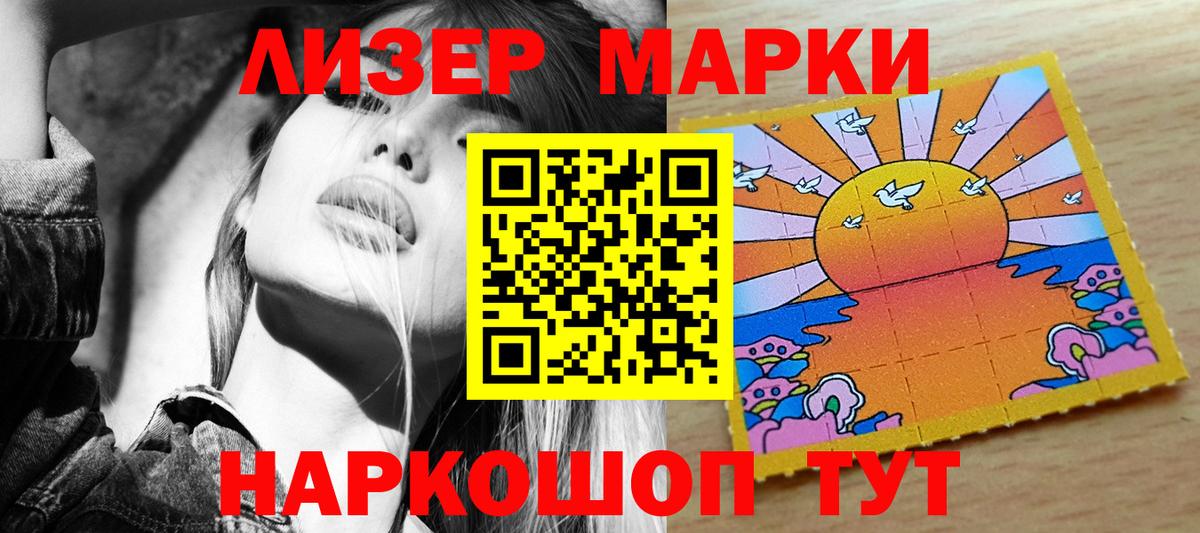 Великий Новгород  Наркотические марки 1500мкг  Наркотические марки 1500мкг  Вход с VPN 