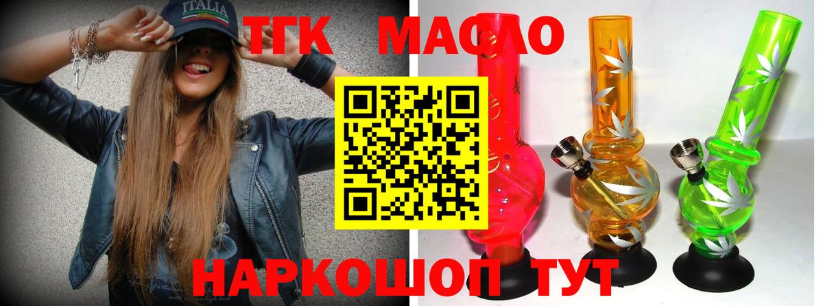 ТГК концентрат Великий Новгород