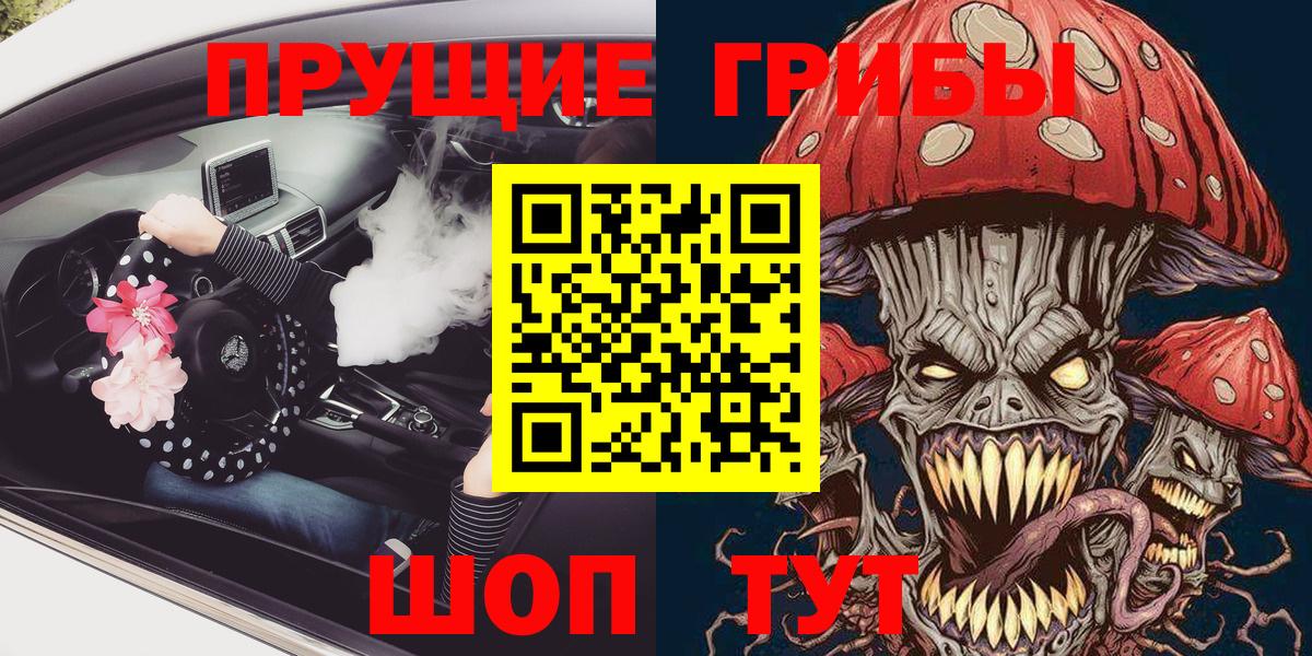 Псилоцибиновые грибы GOLDEN TEACHER  Вход с VPN  Великий Новгород 